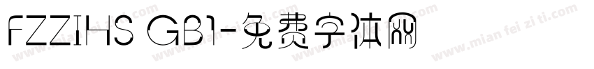 FZZIHS GB1字体转换
